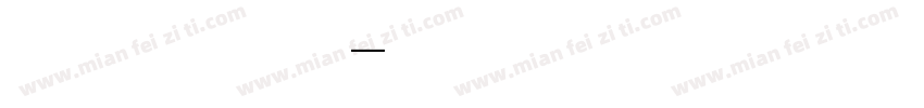英文海报 粗字体转换
